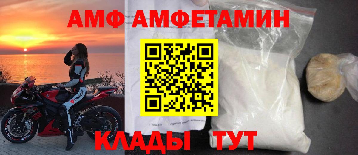 АМФЕТАМИН VHQ Заинск