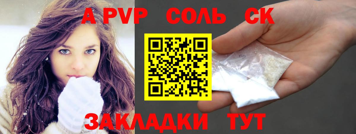 Альфа ПВП СК КРИС  Alpha-PVP СК КРИС  Вход с VPN  Заинск 