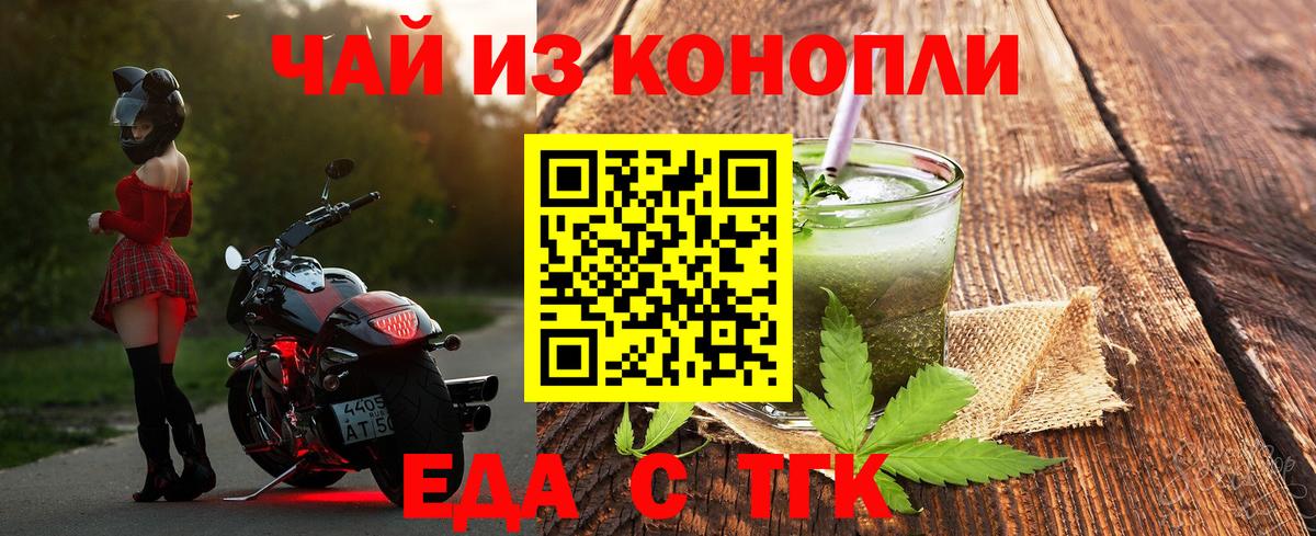Заинск  Cannafood марихуана  Вход с VPN 