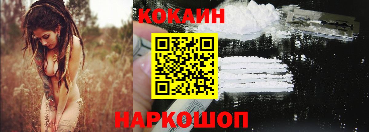 COCAIN Columbia  Cocaine Перу  Вход с VPN  Заинск 