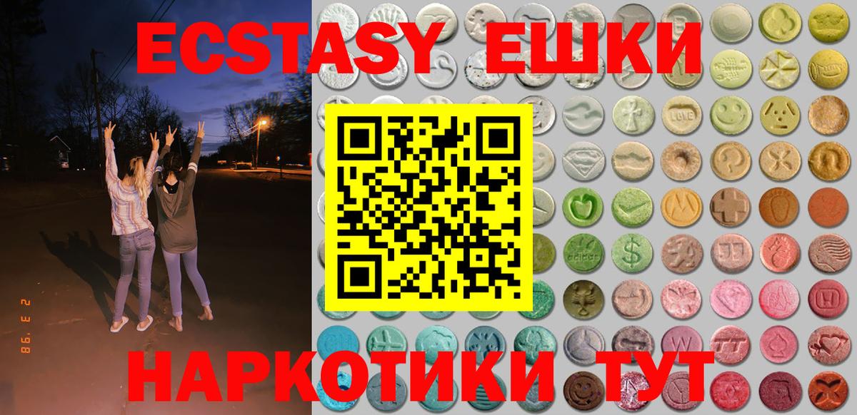 Ecstasy Дубай  Вход с VPN  ЭКСТАЗИ  Заинск 