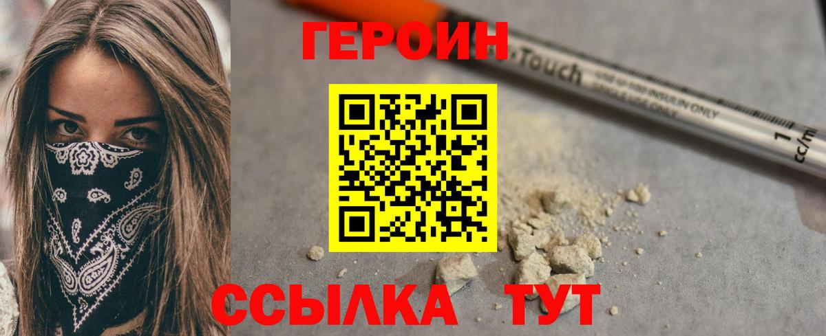 Заинск  Героин афганец  Вход с VPN 