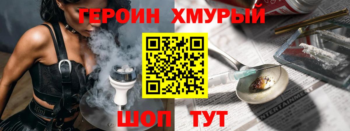 ГЕРОИН Heroin Заинск