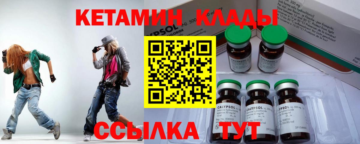 КЕТАМИН ketamine  Вход с VPN  Заинск  Кетамин VHQ 