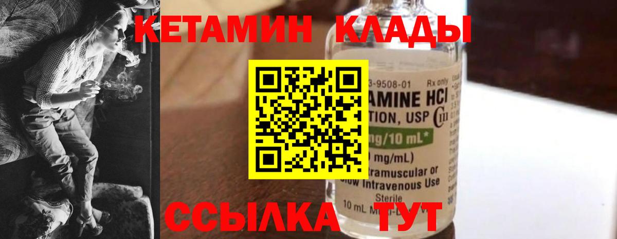 КЕТАМИН VHQ Заинск
