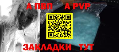ALPHA PVP Донской