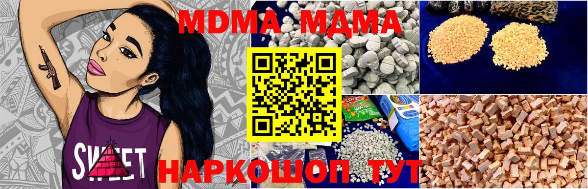 МДМА VHQ  Вход с VPN  МДМА кристаллы  Заинск 