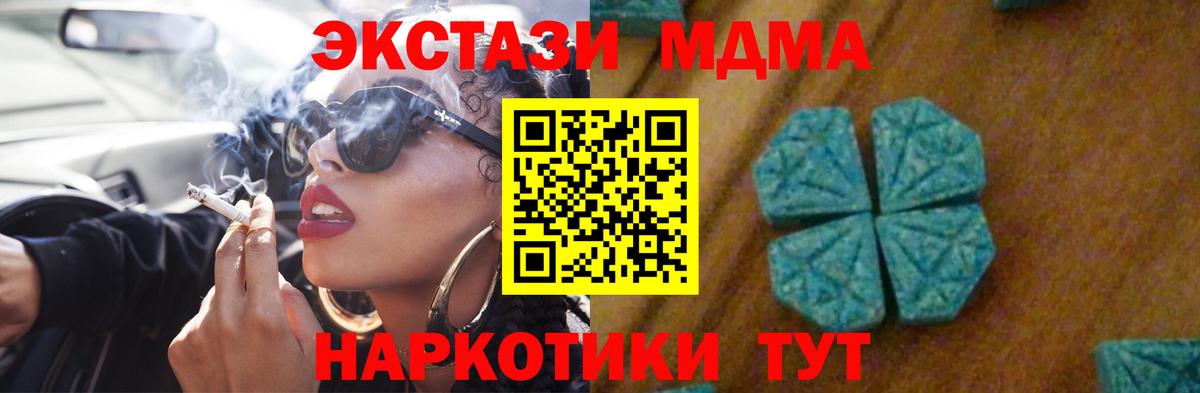 МДМА молли Заинск