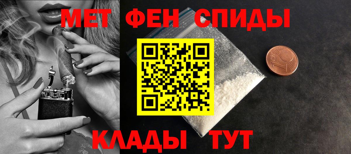 Метамфетамин винт Заинск