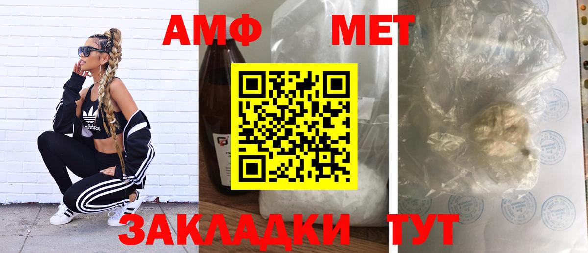 Первитин Methamphetamine  Вход с VPN  Метамфетамин  Заинск 