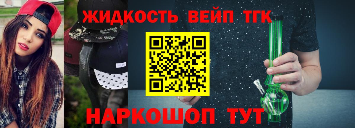 Дистиллят ТГК вейп Заинск